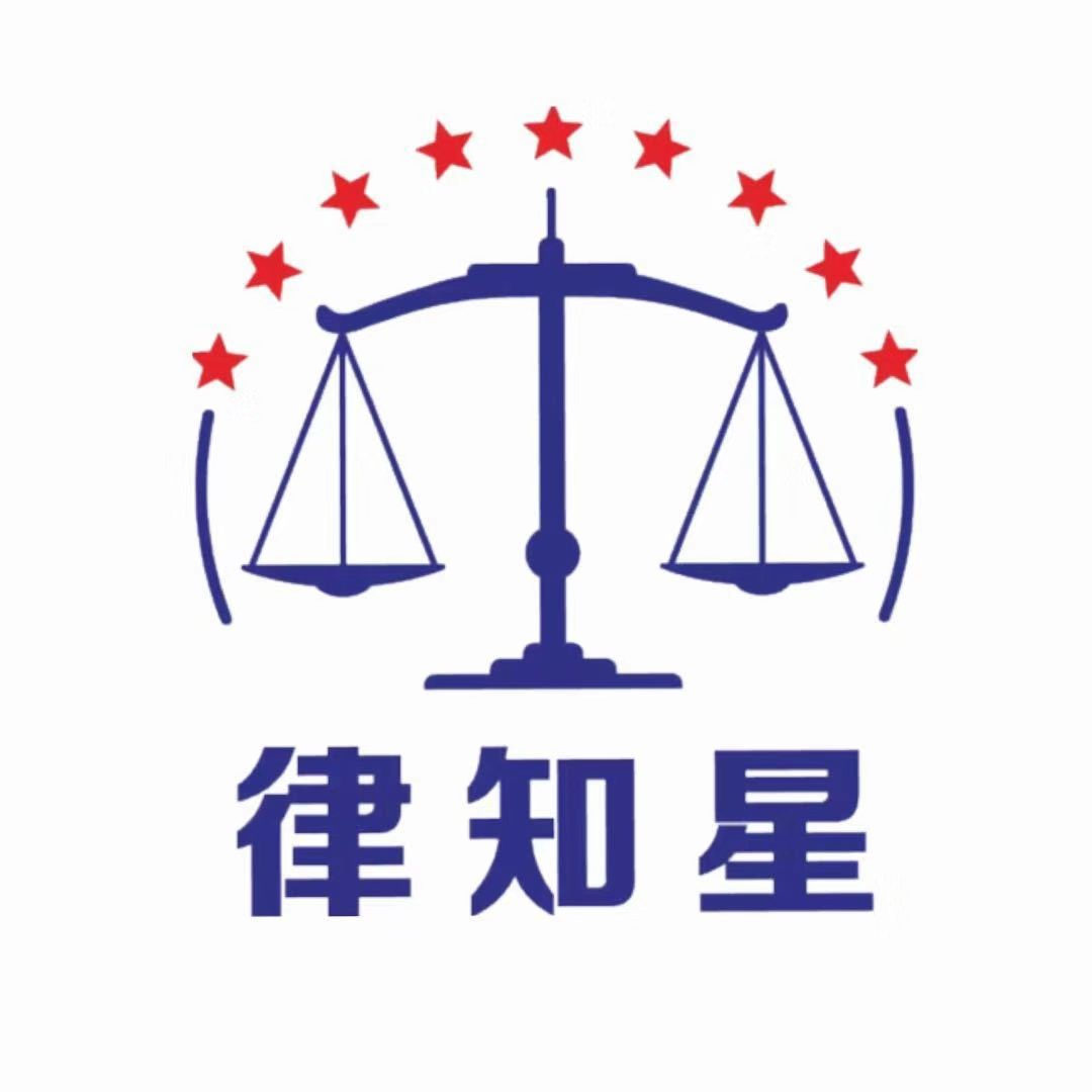 探索湖北律知星法律咨询 专业守护您的权益
