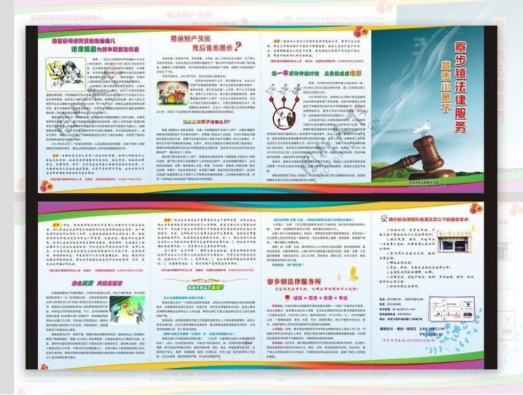 法律咨询 为您解读法律难题，守护您的合法权益