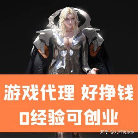 游戏一级代理的法律风险与合规指南 法律咨询要点解析